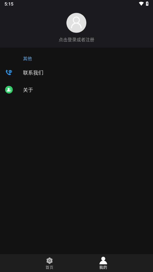 天坦读屏最新版截图3