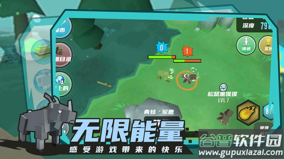 合成动物官方版