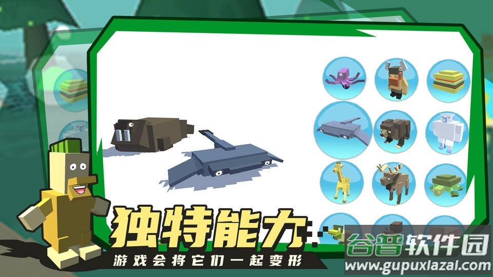 合成动物游戏截图3