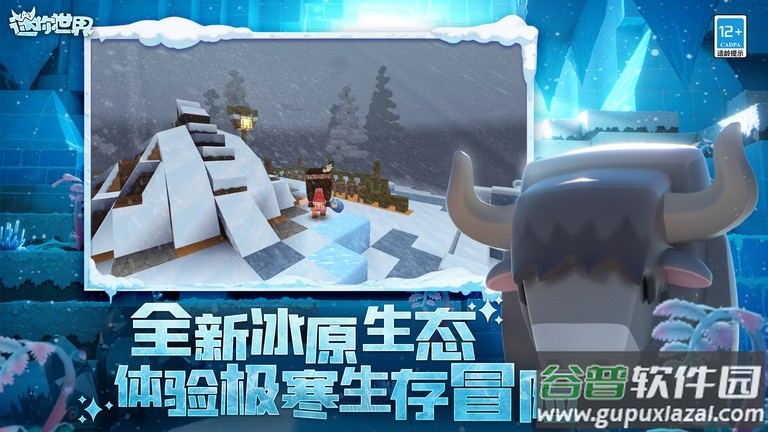 迷你世界土鳖版