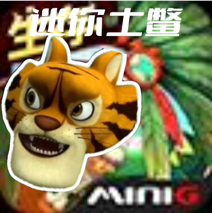 迷你世界土鳖版v0.46.0