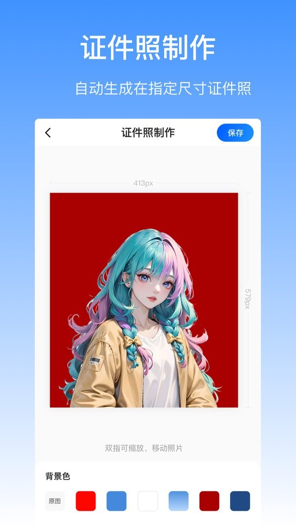 抠图酱最新版截图3