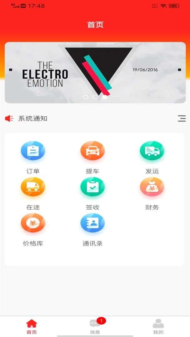 运车宝app截图3