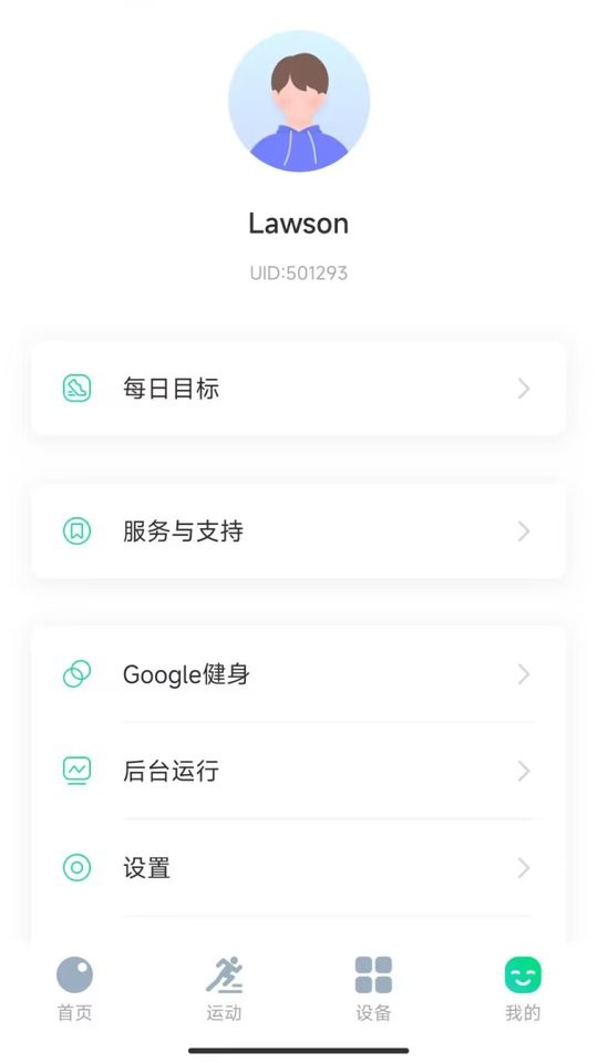 创维运动手表截图3