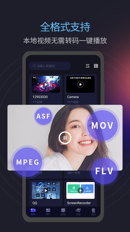 番茄播放器app下载
