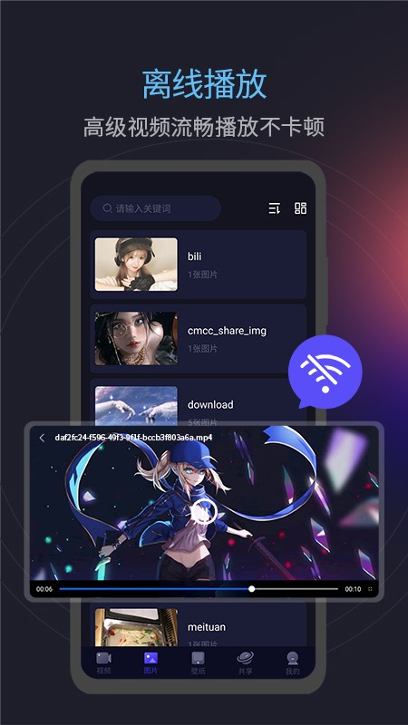 番茄播放器最新版本截图2