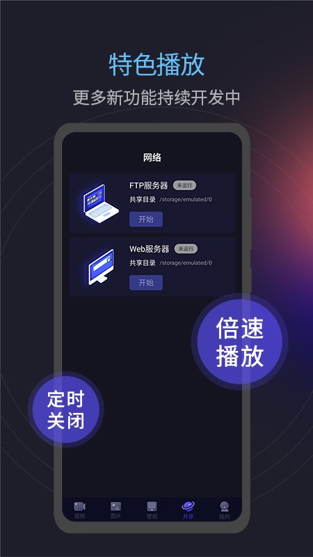 番茄播放器最新版本截图3