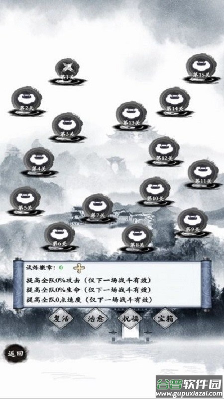 上古修真官方版截图1