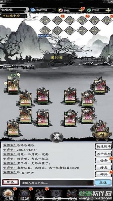 上古修真官方版截图2