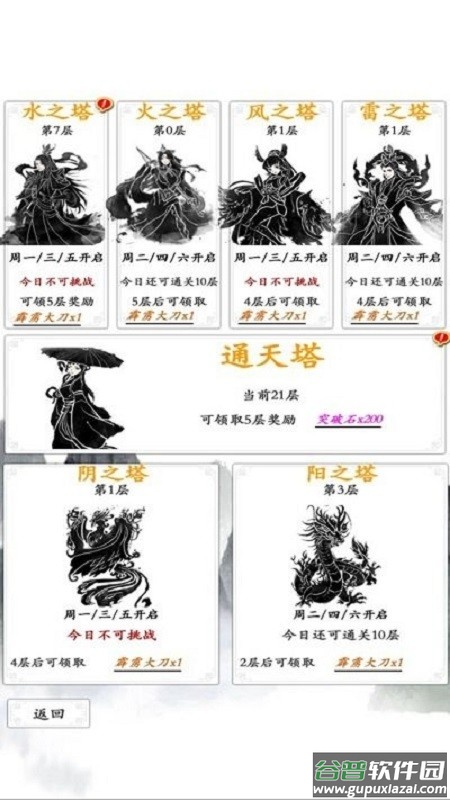 上古修真官方版截图4