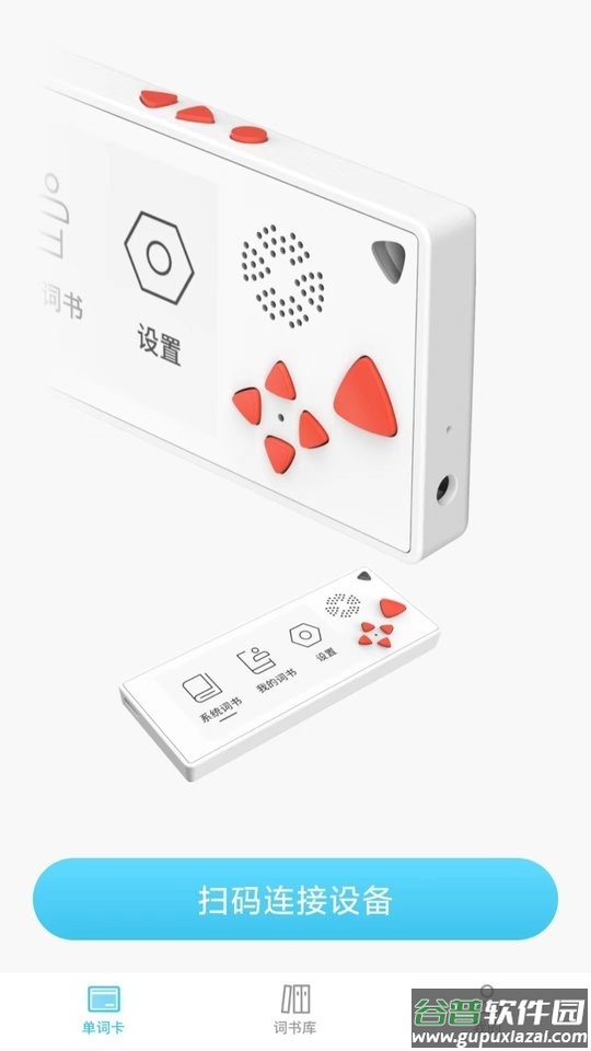 汉王易学教育版截图4