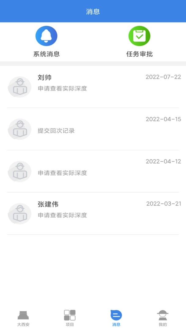 e勘察官方版截图2