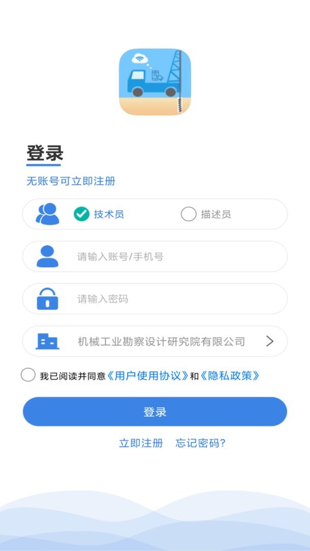 e勘察官方版截图3