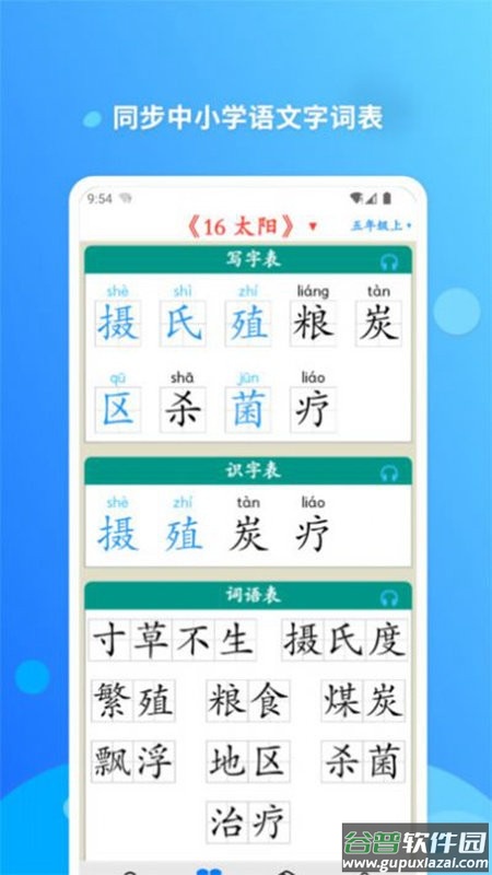 简明汉语字典第七版截图2