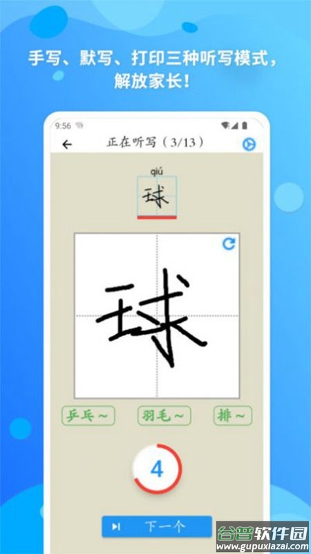 简明汉语字典第七版截图3