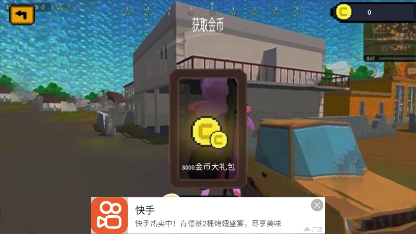 香肠吃鸡战地精英截图3