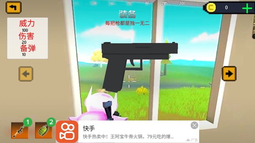 香肠吃鸡战地精英截图4