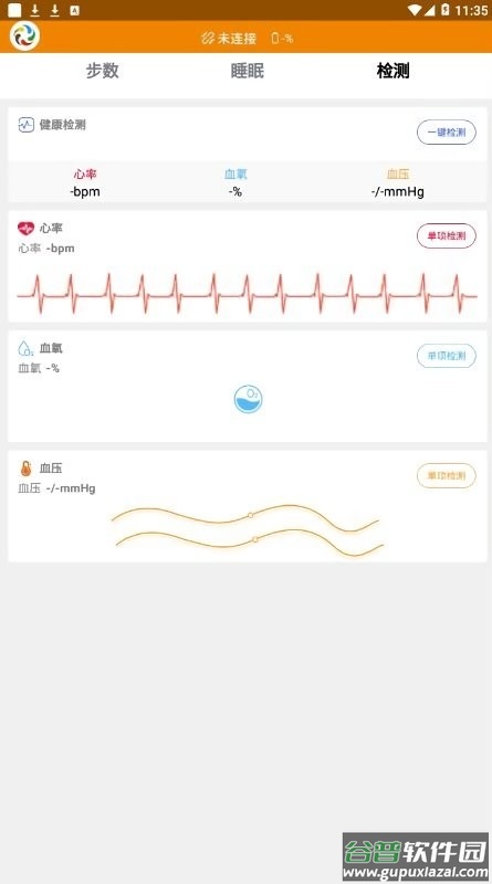 汇聚生活手环app下载