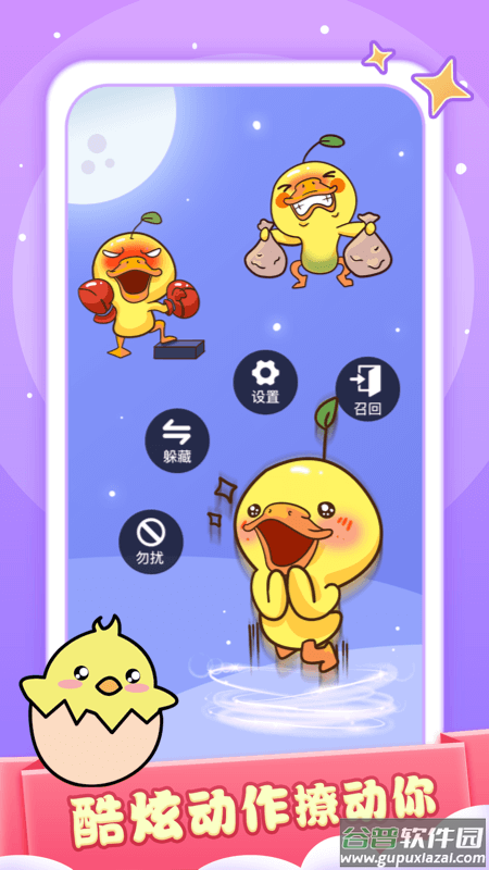 小小桌宠下载安装截图1