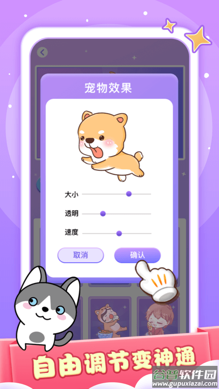 小小桌宠下载安装截图2