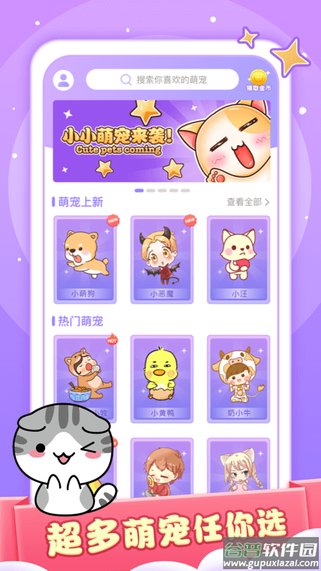 小小桌宠下载安装截图4