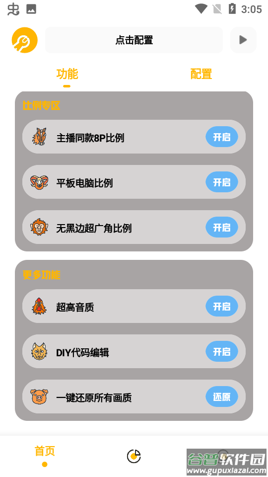 Gm工具箱app下载截图4