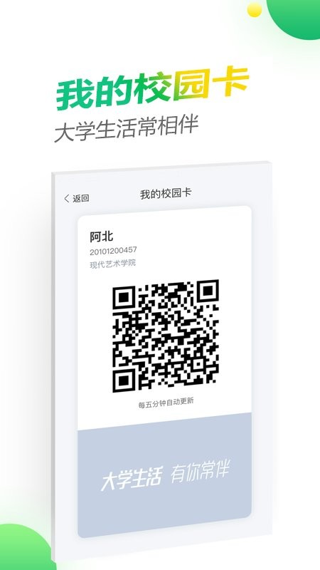 微哨手机版截图2