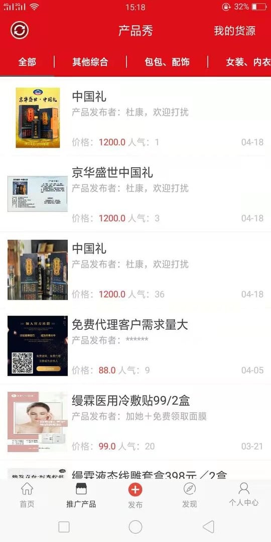 粉丝爆击软件截图1