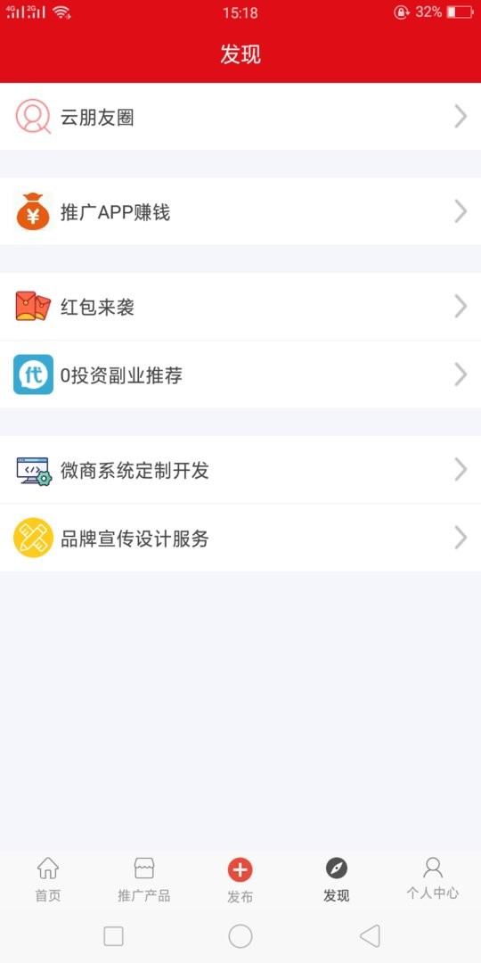 粉丝爆击软件截图2