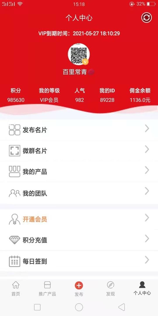 粉丝爆击软件截图3