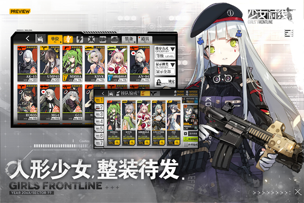 少女前线bilibili服截图1