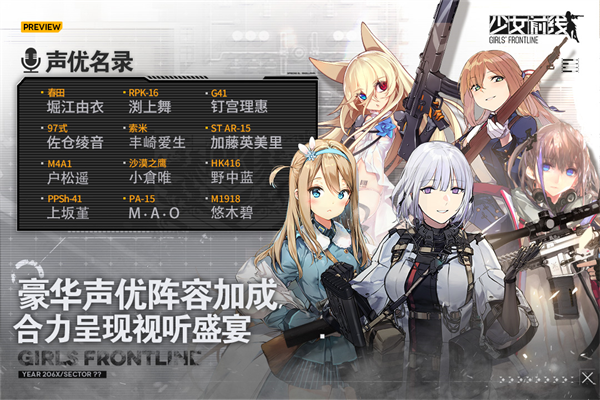 少女前线bilibili服截图2