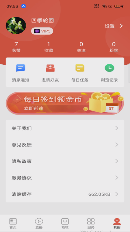 新雅安app下载官方版截图4
