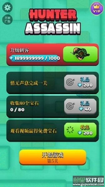 猎人刺客(assassin)截图1