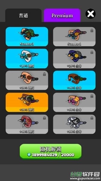 猎人刺客(assassin)截图2