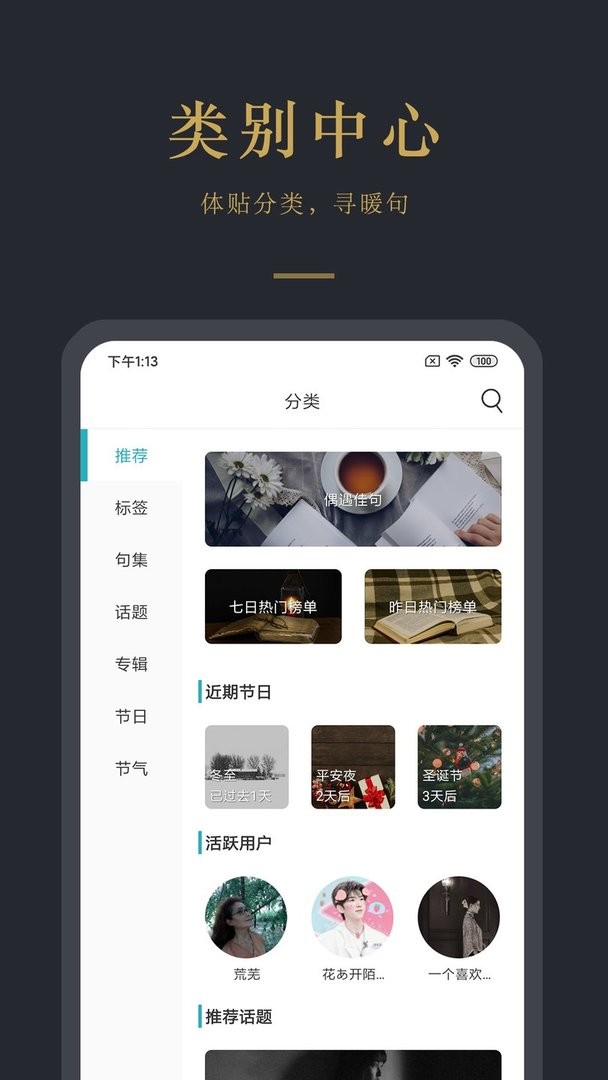 早安语录最新版本截图3