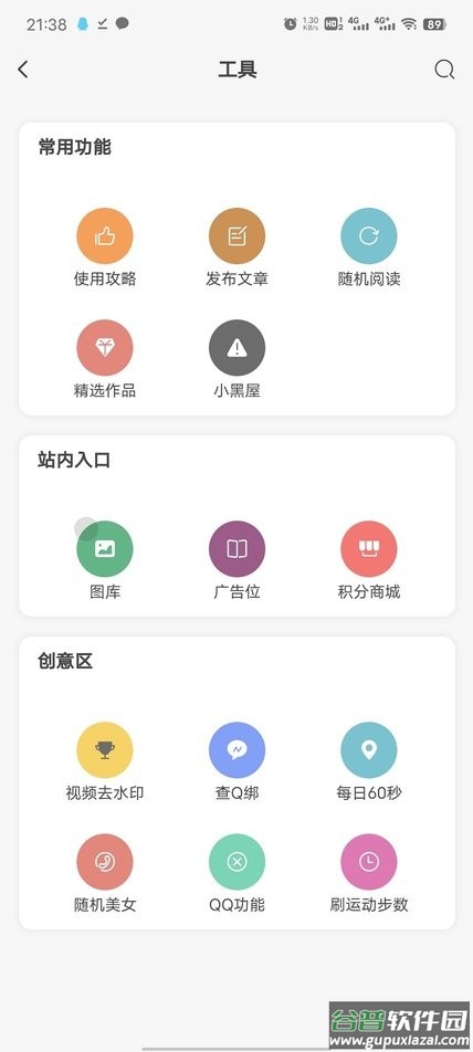软件汇软件下载安装