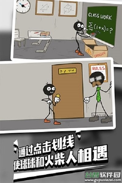 火柴人越狱2游戏截图2