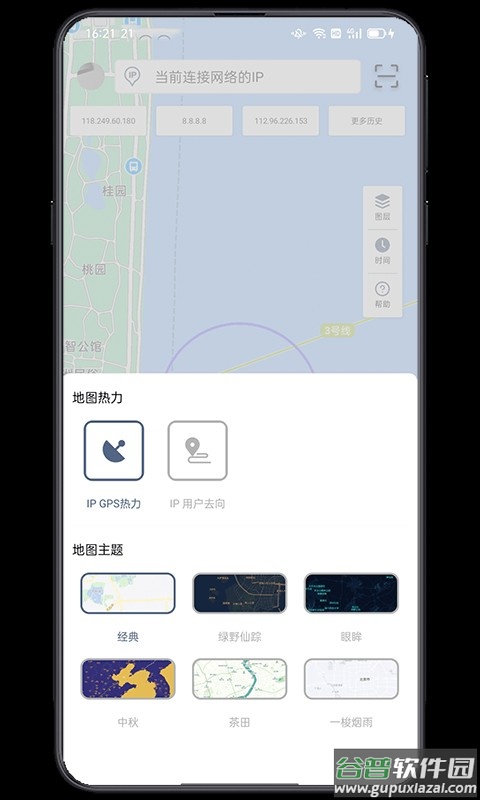 ip实验室软件截图1