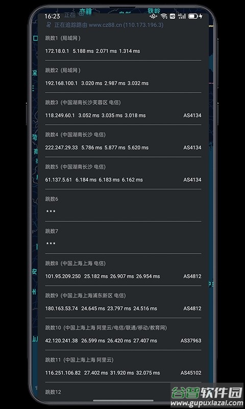ip实验室软件截图3