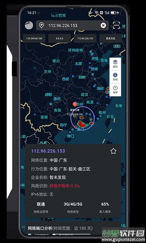 ip实验室软件截图4