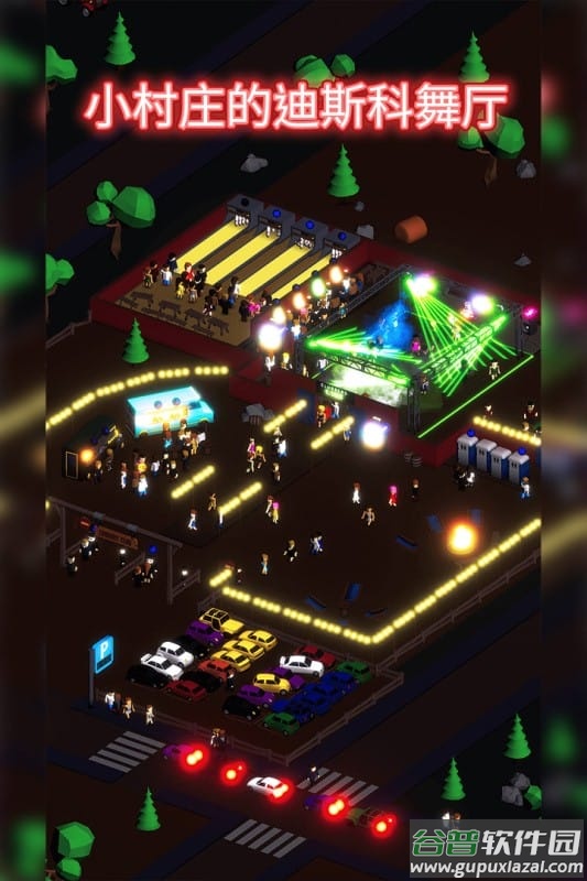 迪斯科之王官方正版截图1