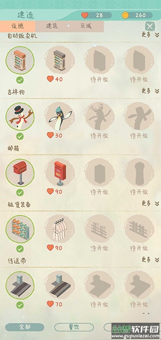 闲置的滑雪大亨官方正版下载截图2