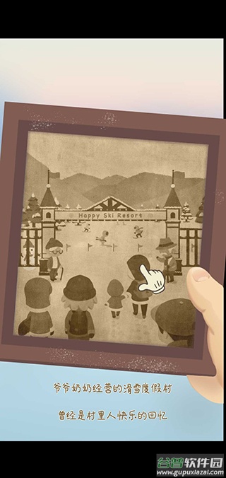 闲置的滑雪大亨官方正版下载截图3