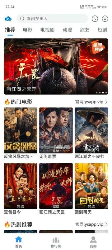 如如影视免费版下载