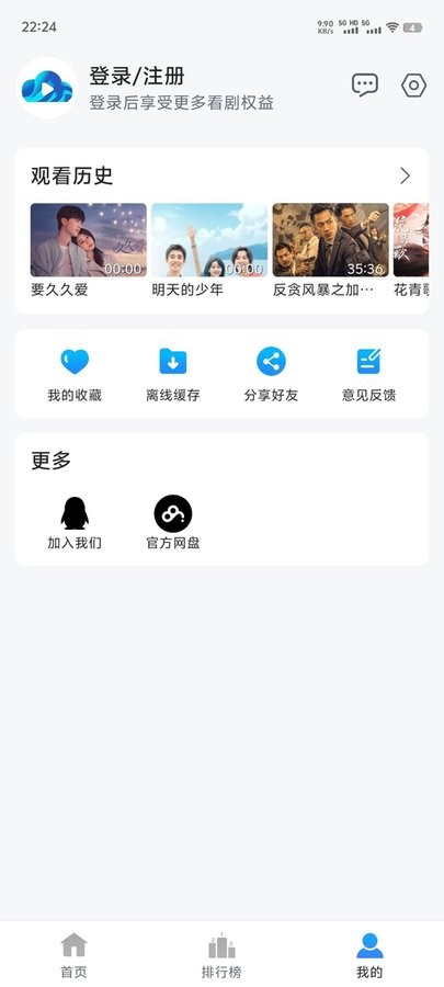 如如影视app截图1