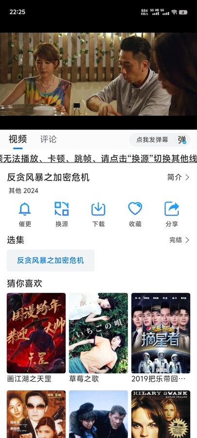 如如影视app截图2