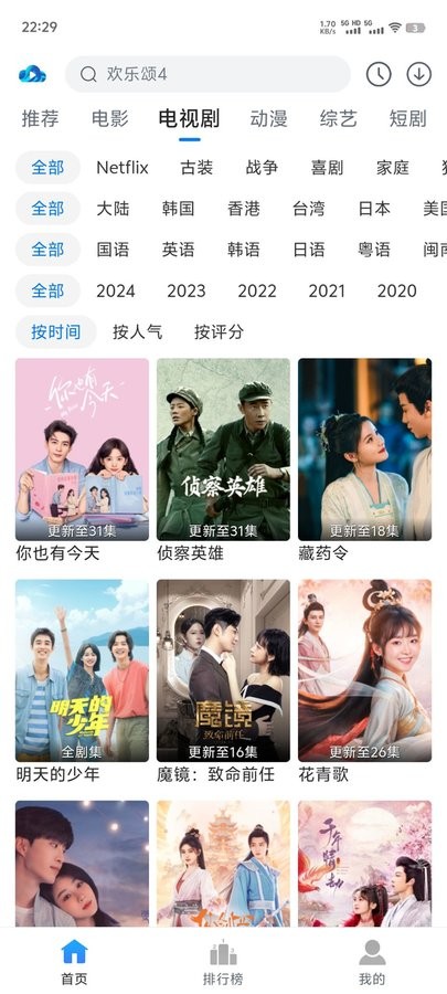 如如影视app截图3