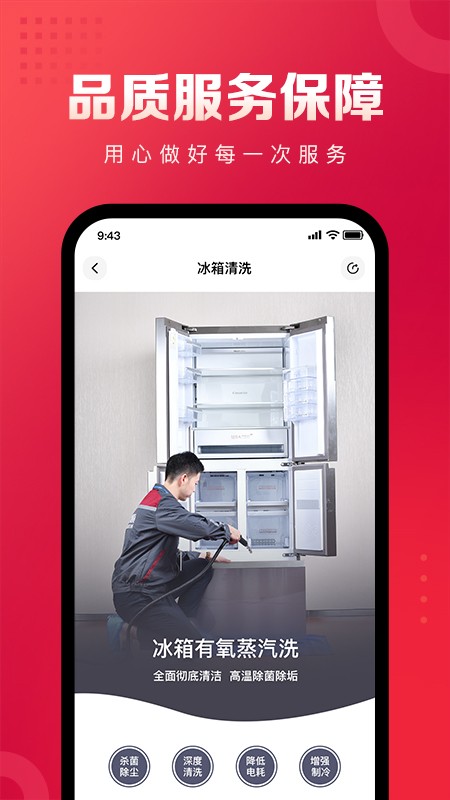 日日顺到家最新版截图1