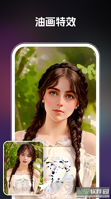 ai智绘官方下载截图1